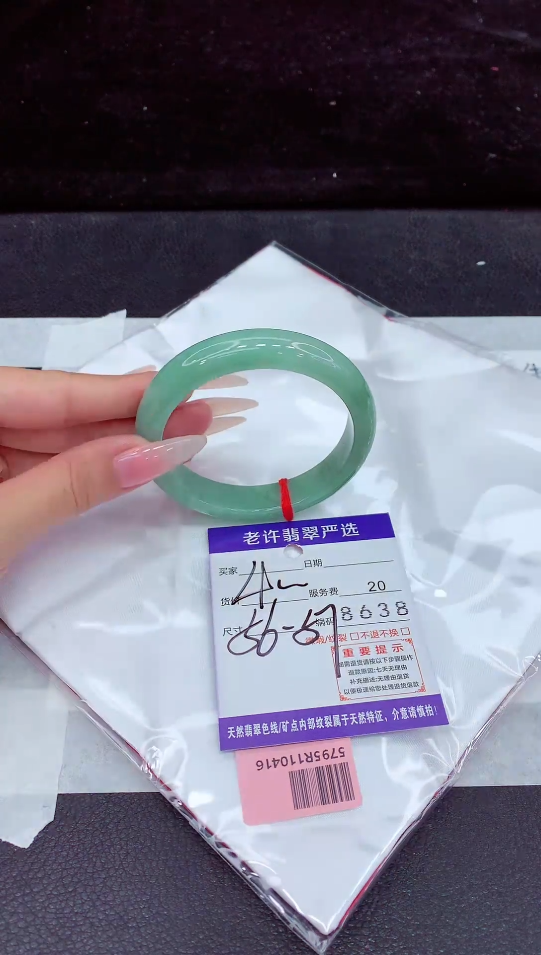 未镶嵌手镯翡翠1