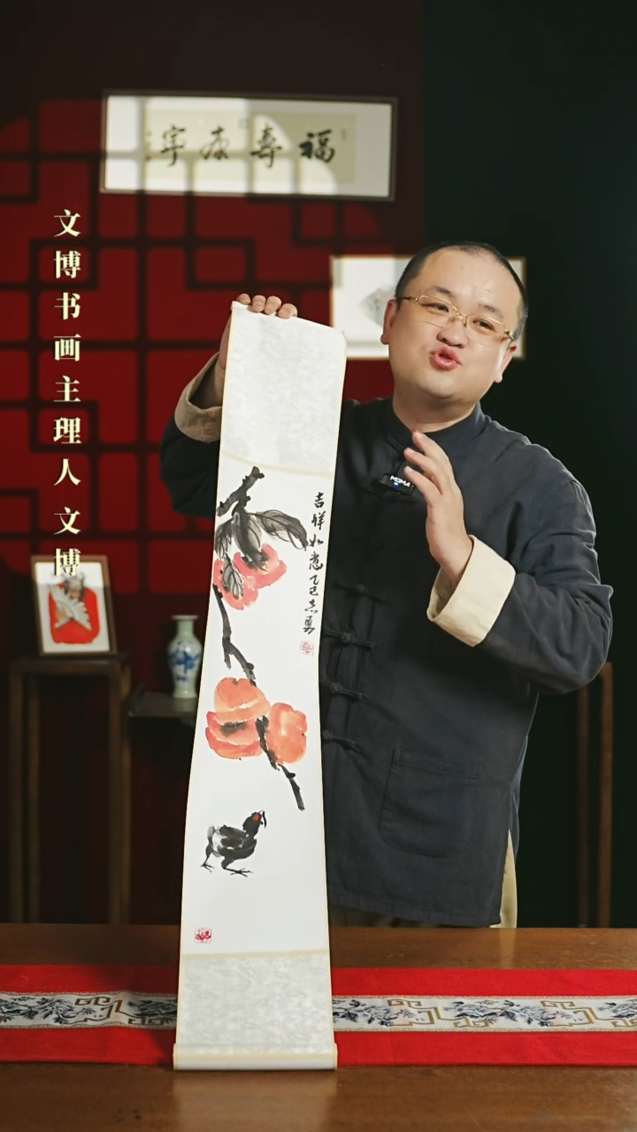 【闪购商品】书法绘画卷轴17*110柿柿如意左