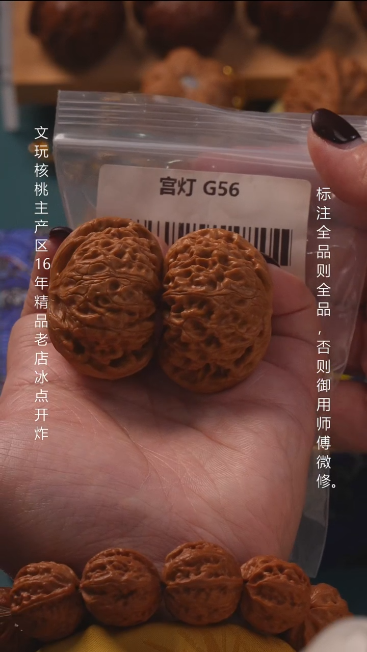 吊坠文玩核桃44.5宫灯8号