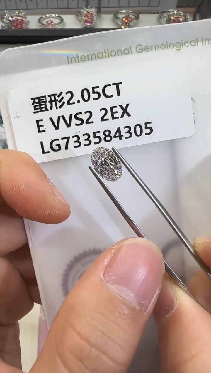 裸石实验室培育钻石2.05ct