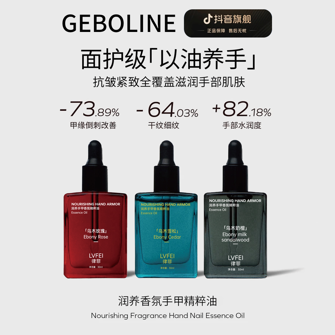 【官方正品】润养手甲玫瑰香氛护手油滋润留香指缘油舒缓保湿精华油