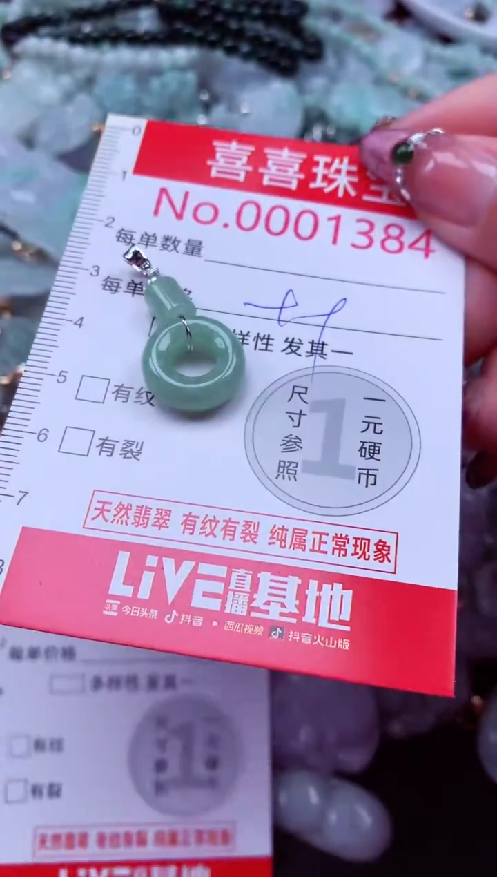 吊坠(不含链)未镶嵌翡翠1384