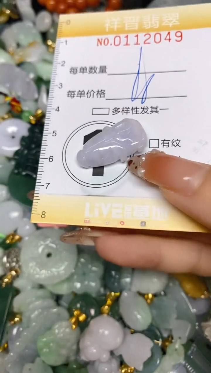 【闪购商品】翡翠颈饰未镶嵌闪购0112049