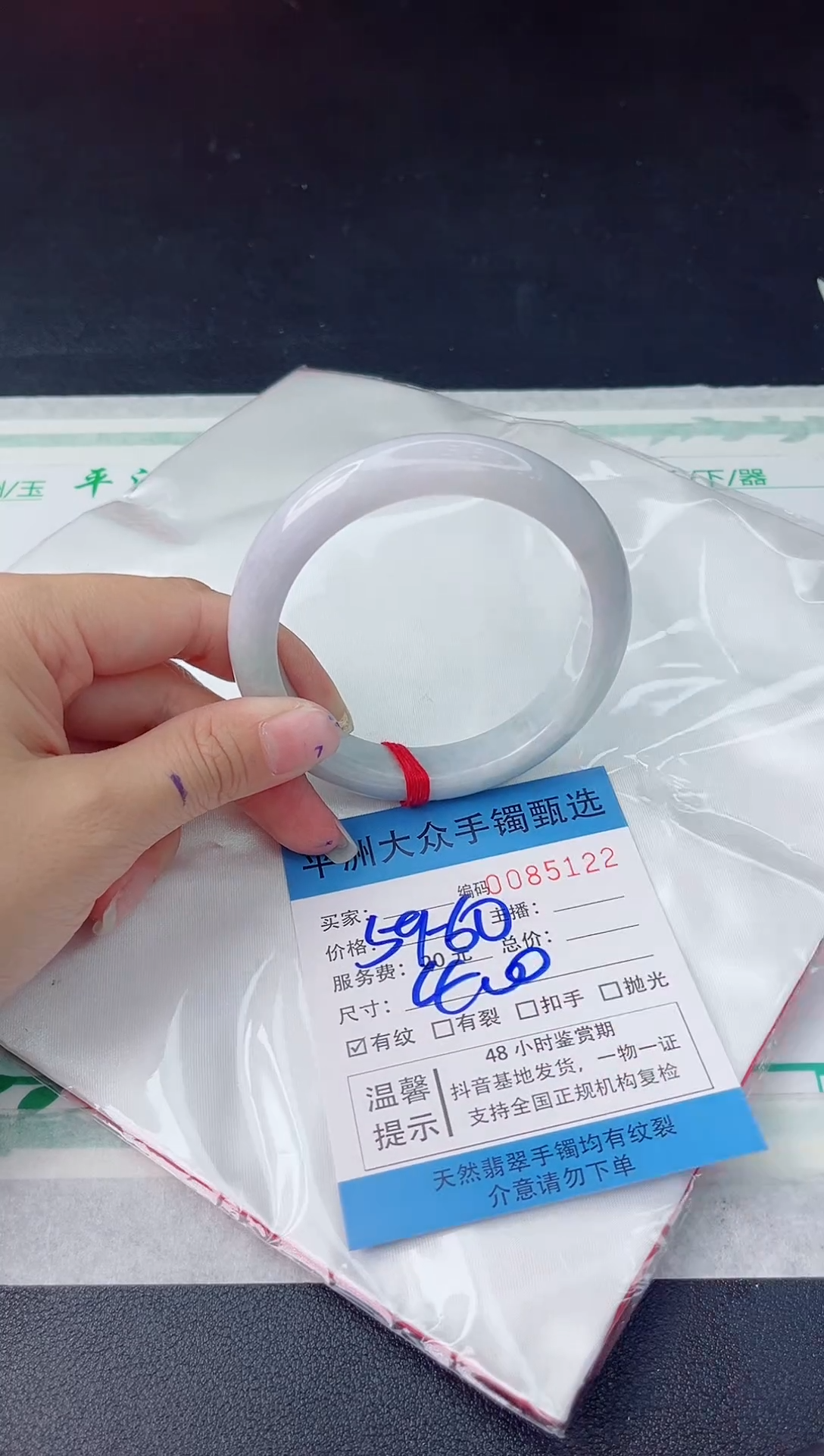 【闪购商品】翡翠手镯未镶嵌翡翠手镯