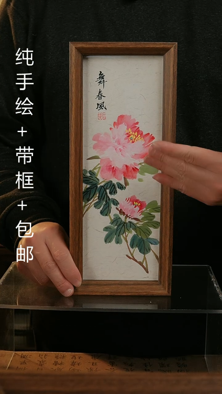 【闪购商品】国画12.5*31.5纯手绘国风国画摆台