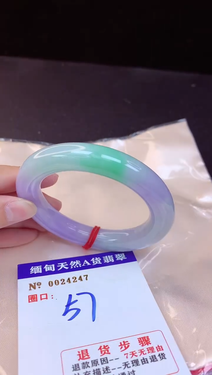 【闪购商品】翡翠手镯未镶嵌57+             