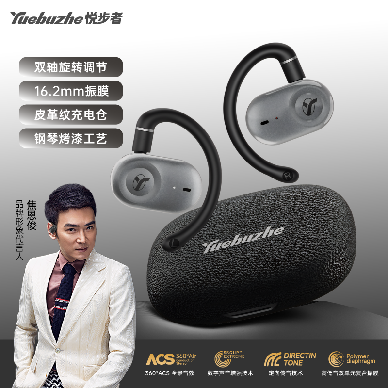 【金榜TOP1】明星推荐挂耳式OWS耳机跑步运动佩戴舒适长续航AI助手