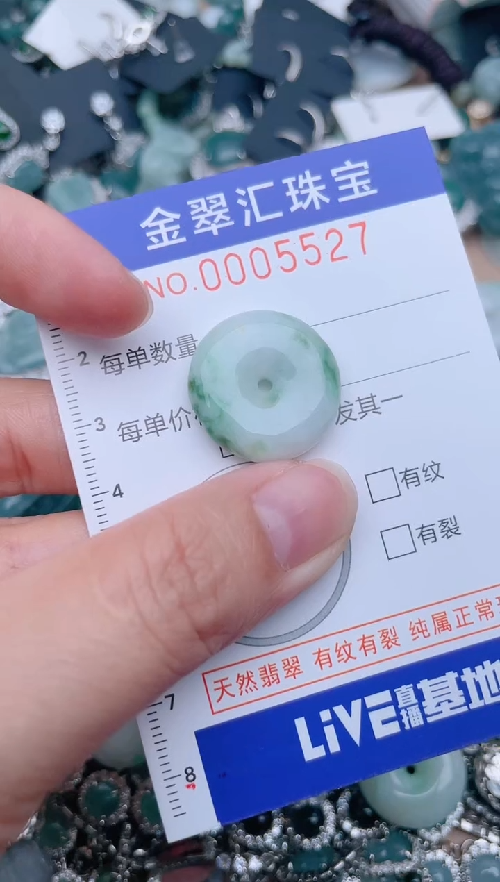 翡翠未镶嵌颈饰5527.....