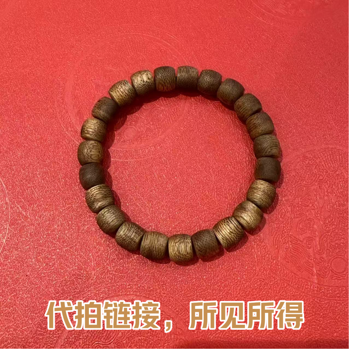 JL/MM01/精品手串（多样性发货）