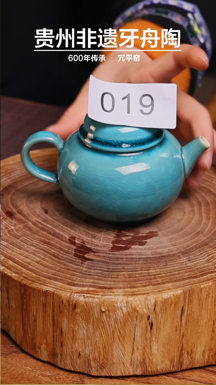 【闪购商品】牙舟陶孔雀蓝文旦壶019 约150CC