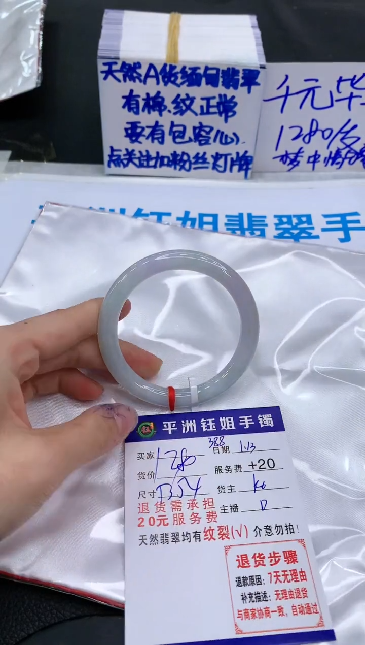 【闪购商品】翡翠手镯未镶嵌111111111111
