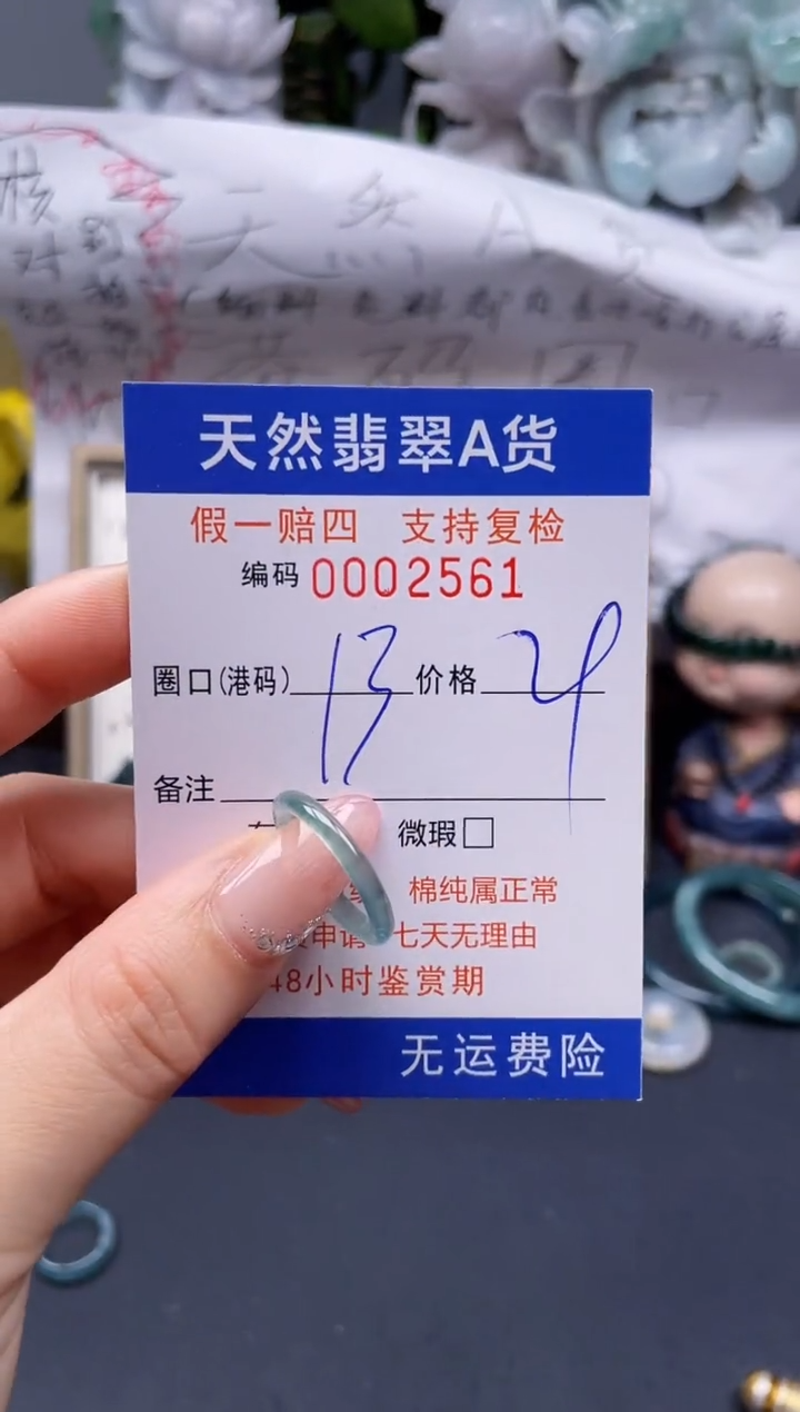 【闪购商品】翡翠戒指未镶嵌13*2561...