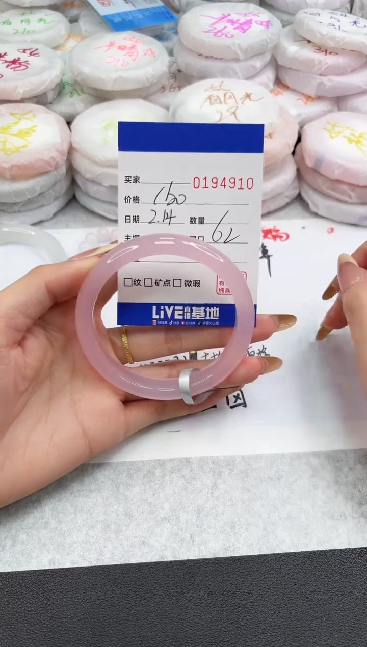 【闪购商品】玛瑙/玉髓手镯未镶嵌4910
