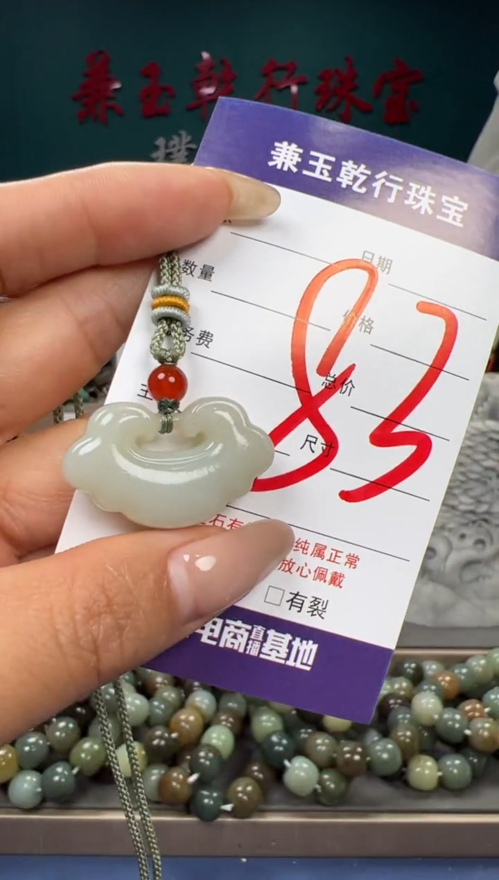 【闪购商品】和田玉颈饰未镶嵌和田玉