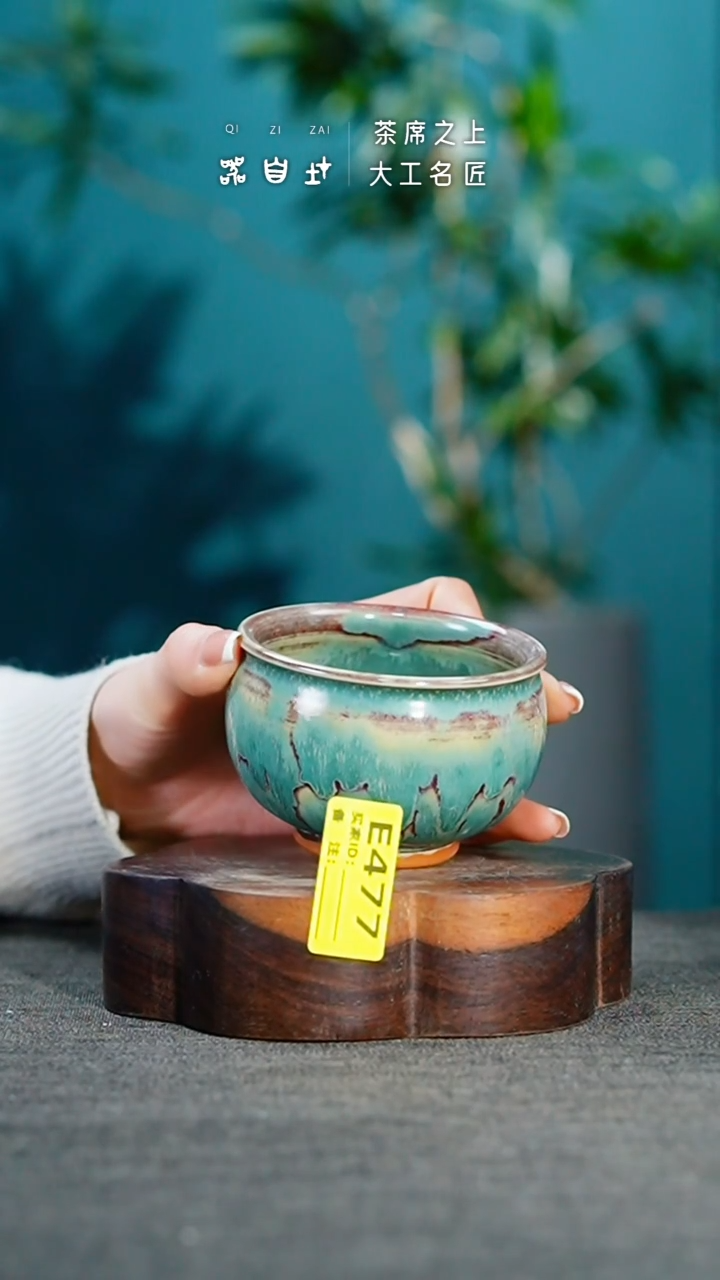 【闪购商品】瓷片神垕钧瓷 精品瓷器 园E477