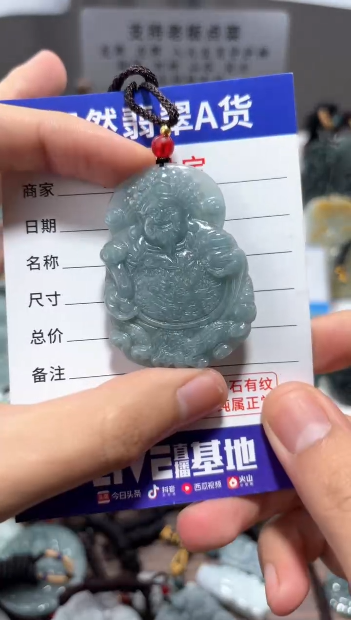 【闪购商品】翡翠颈饰未镶嵌翡翠 颈饰 未镶嵌 财神牌