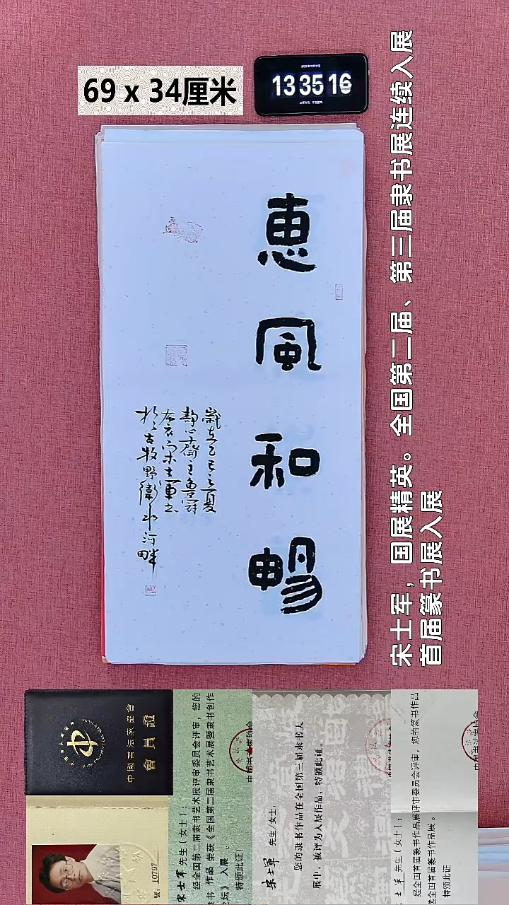 书法462    宋老师书法作品