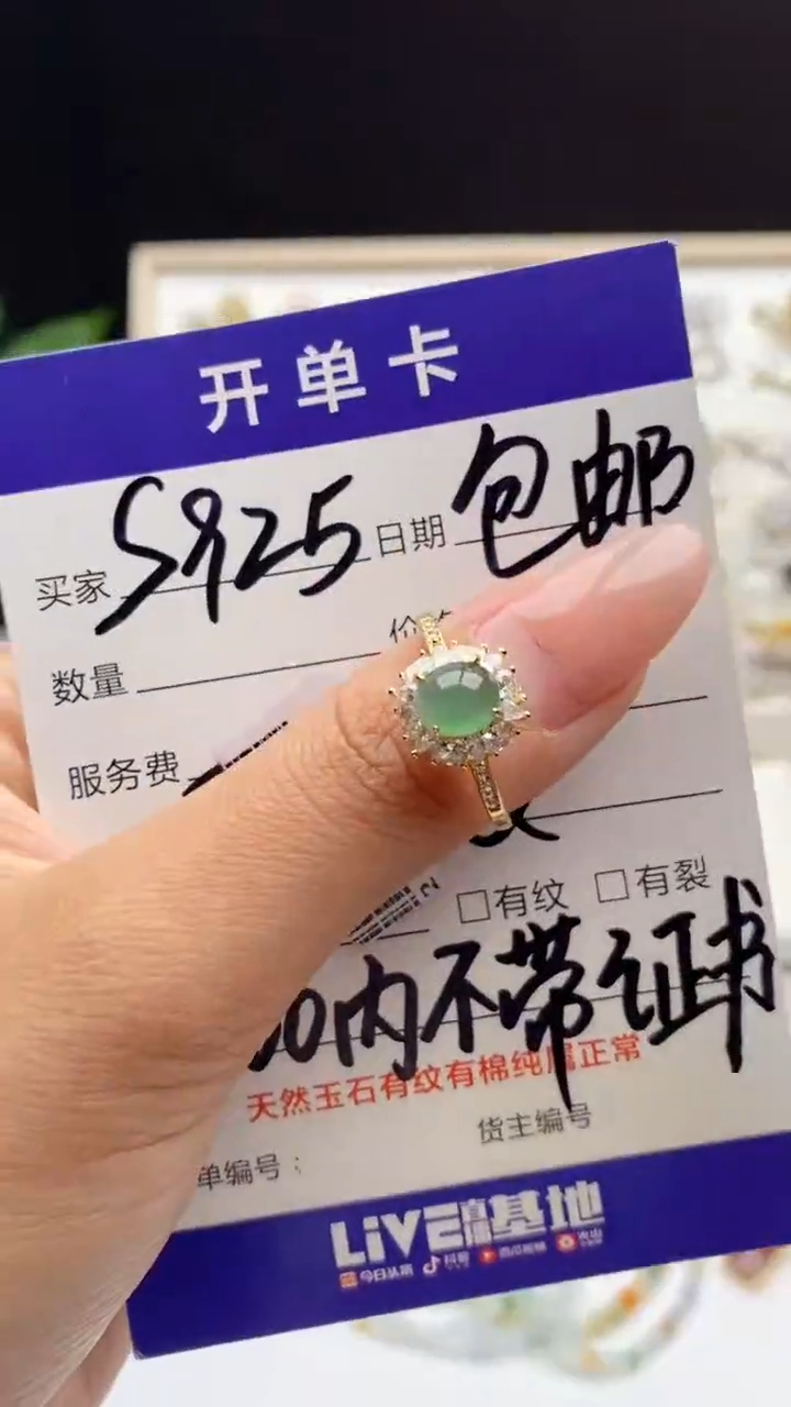 翡翠戒指未镶嵌天然A货翡翠