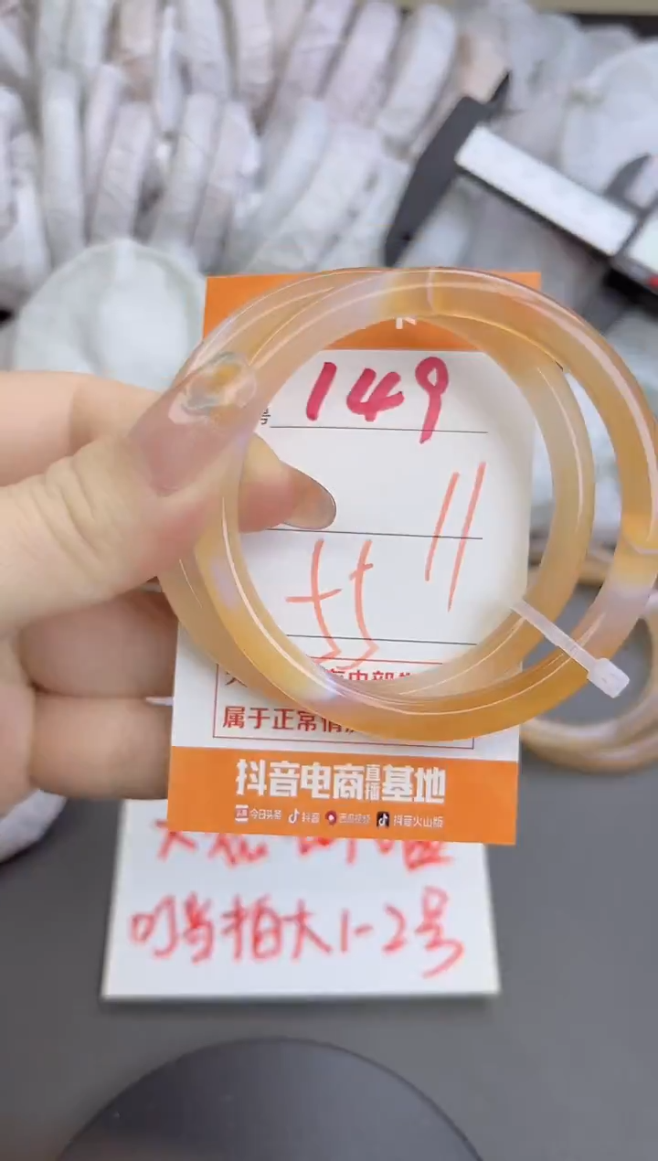 手镯玛瑙/玉髓未镶嵌149