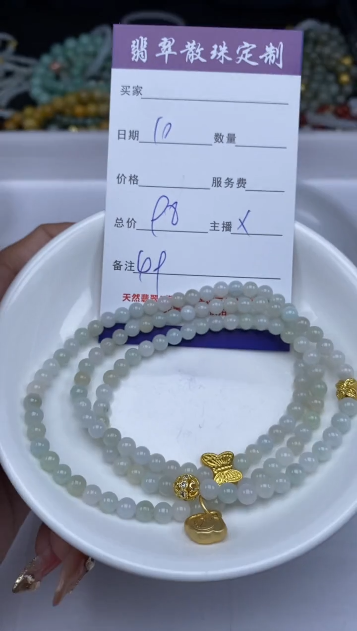 【闪购商品】翡翠颈饰未镶嵌贞城散珠批发DIY