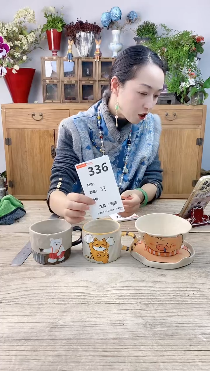 小玩子花盆直播号336