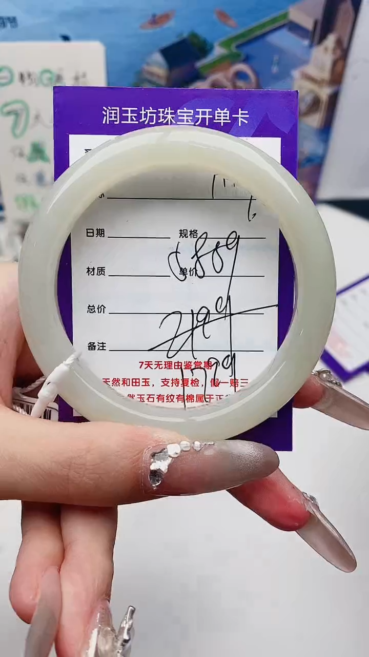 【闪购商品】和田玉手镯未镶嵌Y119微色差