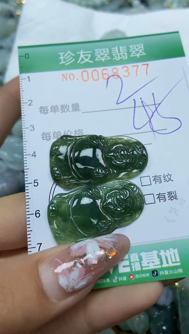 【闪购商品】翡翠颈饰未镶嵌闪购商品0068377