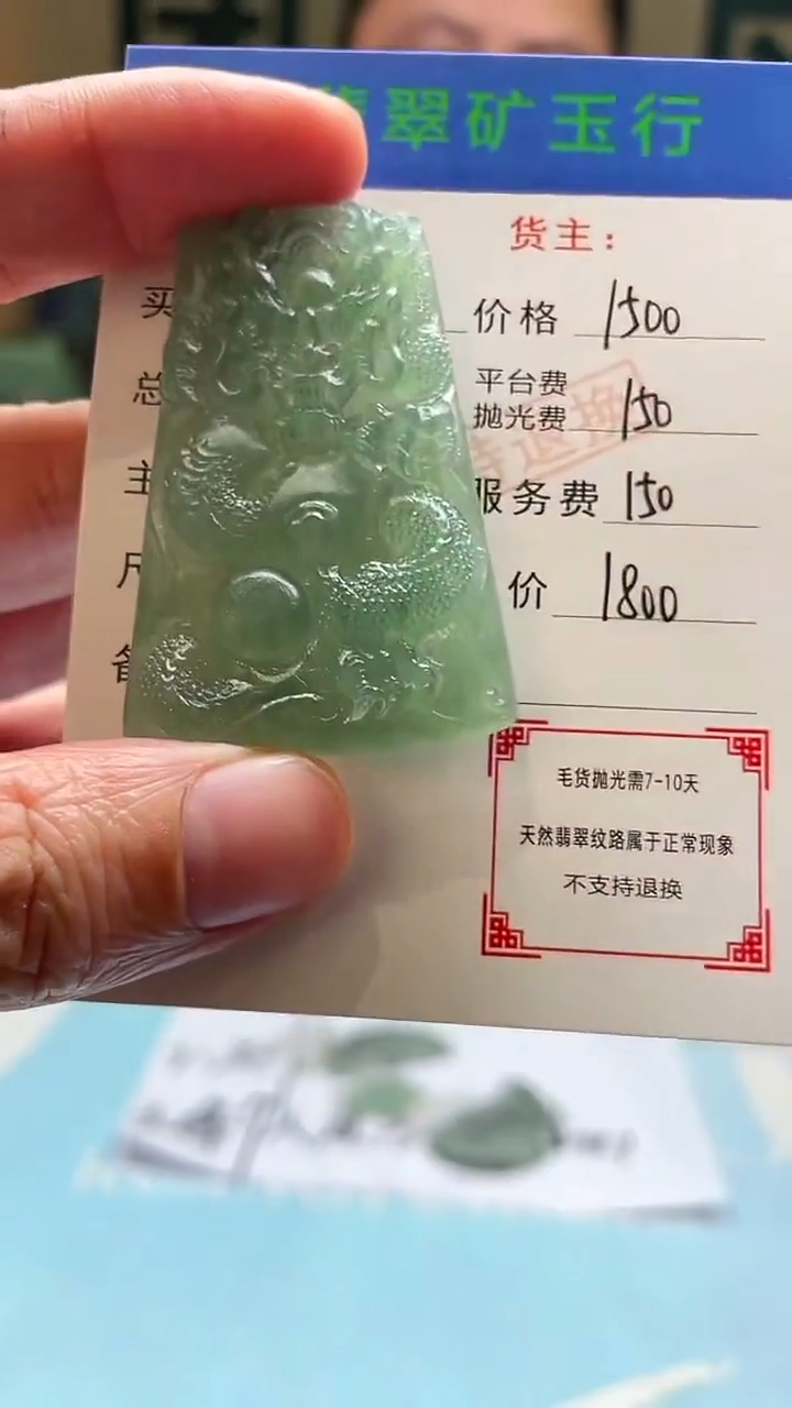 未镶嵌定制翡翠社*强-毛货-不退不换