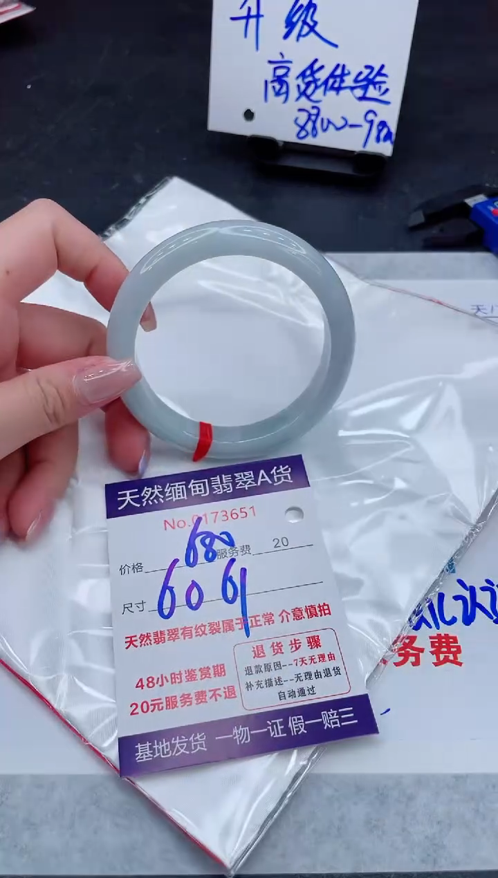 翡翠手镯未镶嵌680.000000