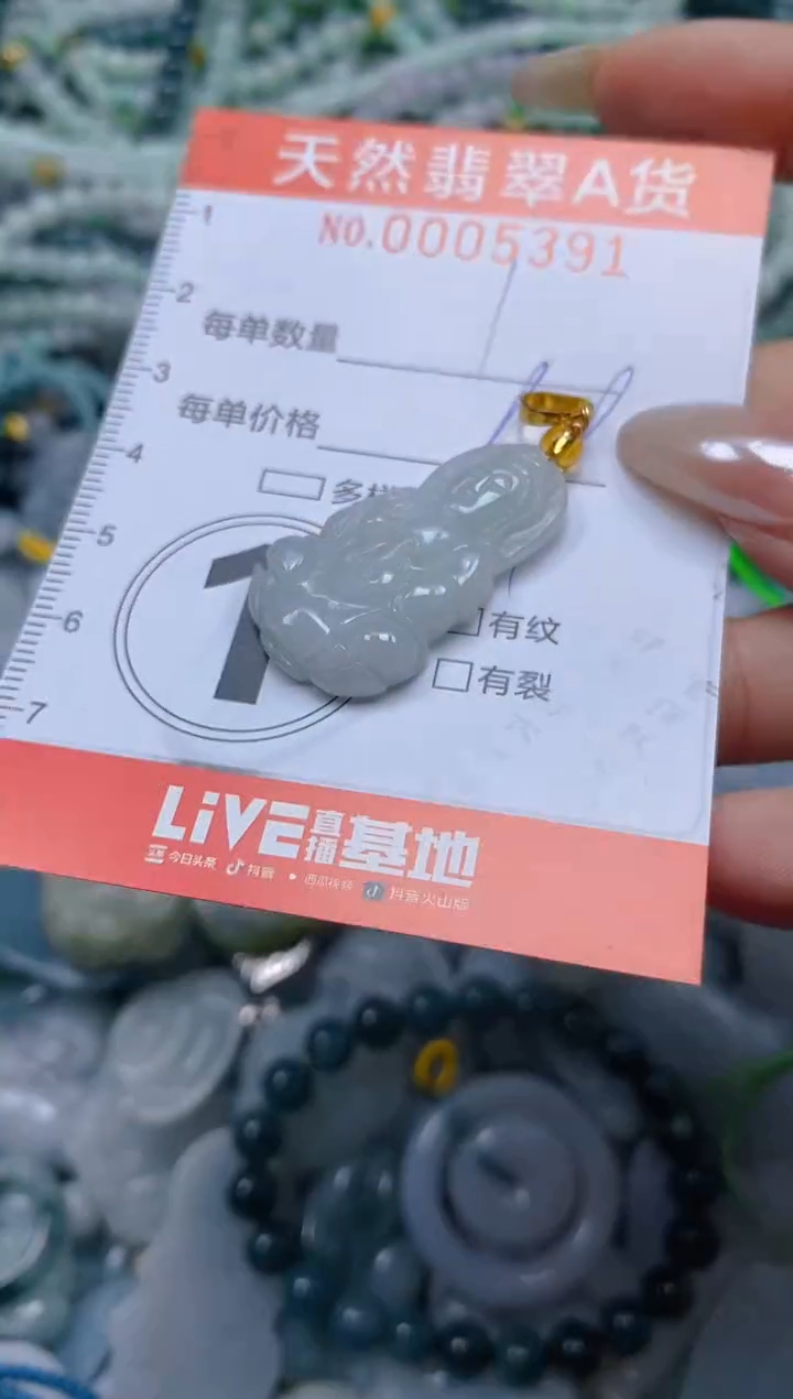 颈饰未镶嵌翡翠闪购0005391