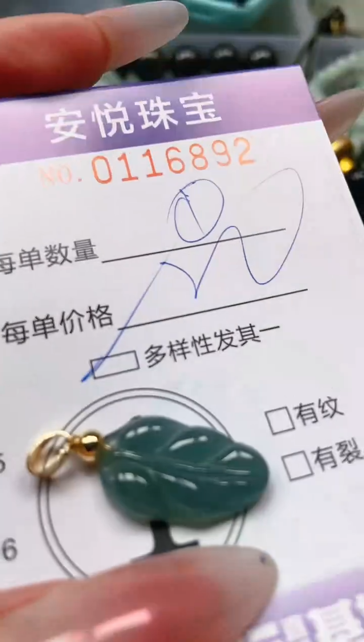 【闪购商品】翡翠颈饰未镶嵌闪购0116892多样性发其一