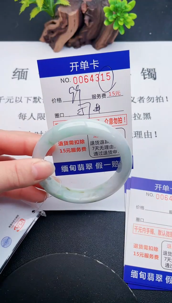【闪购商品】翡翠手镯未镶嵌15天然翡翠A货