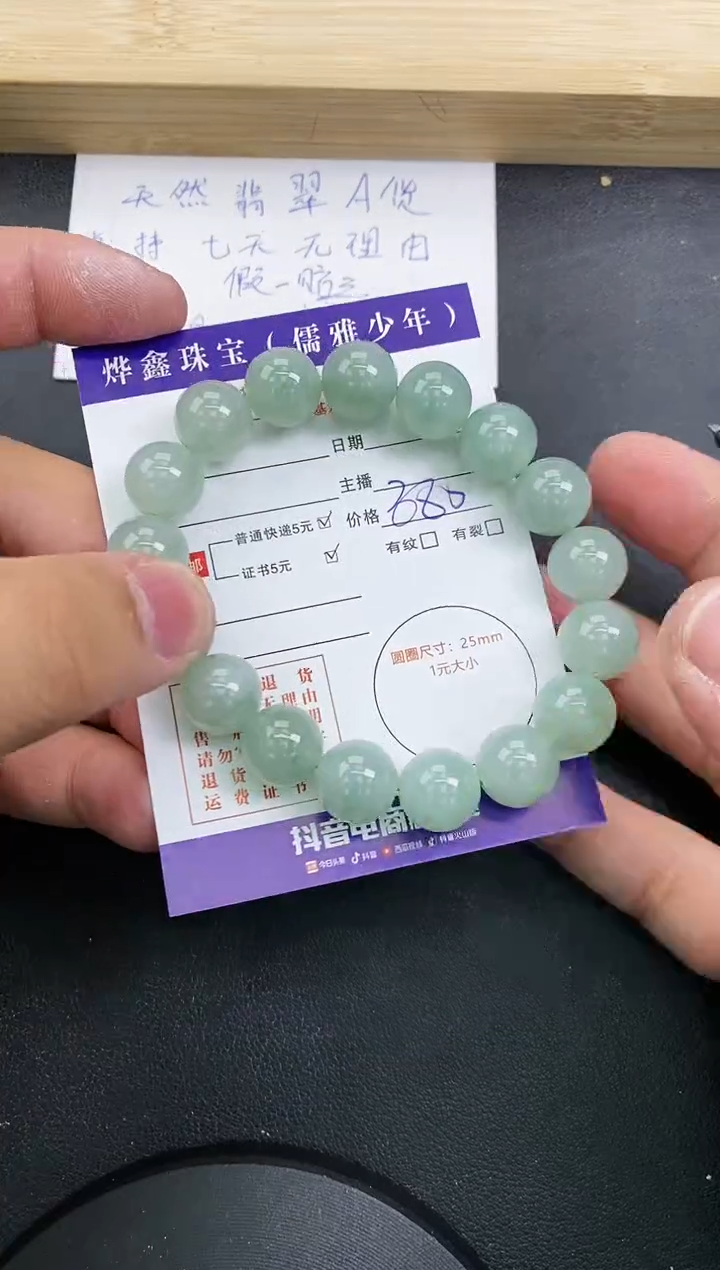 【闪购商品】翡翠颈饰未镶嵌翡翠手串