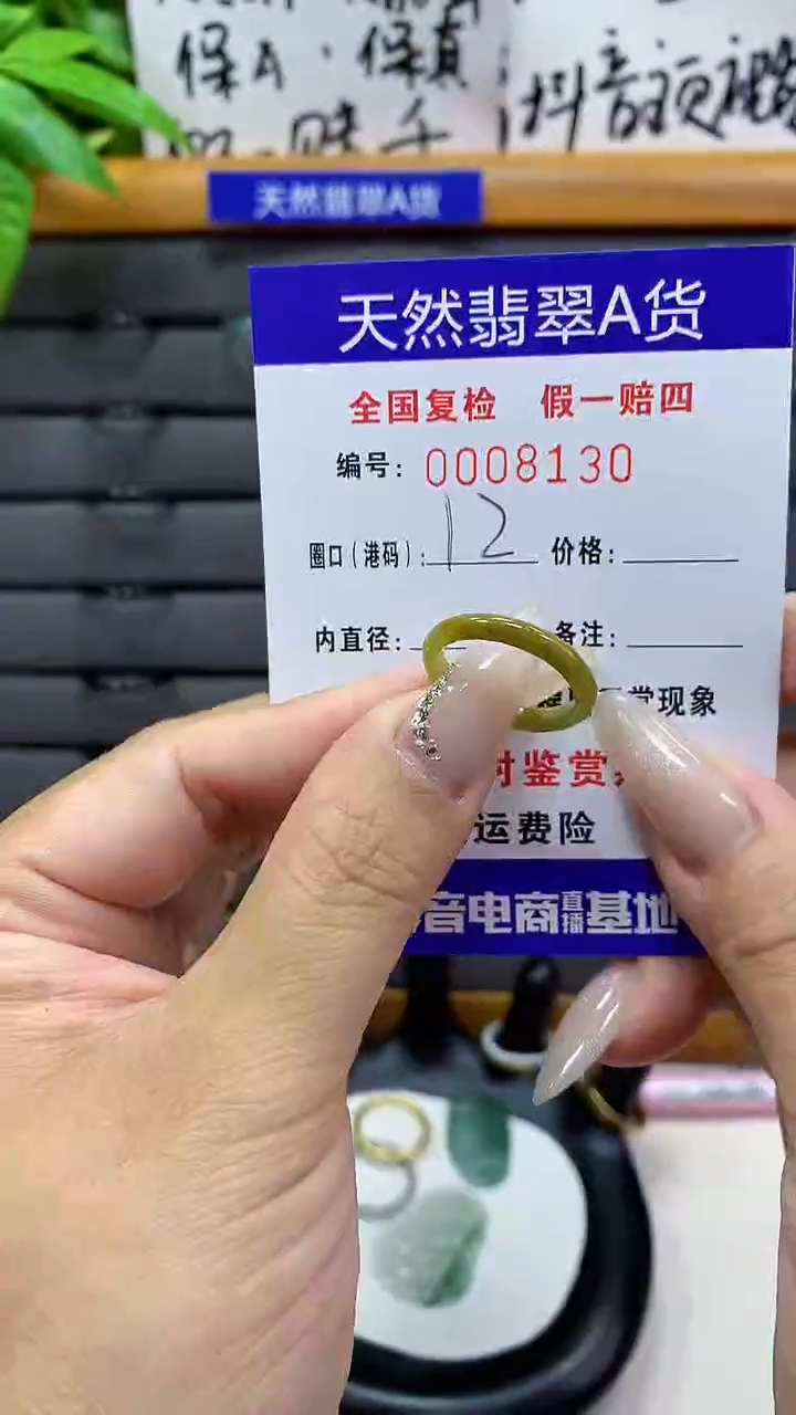 【闪购商品】翡翠戒指未镶嵌天然翡翠A货8130