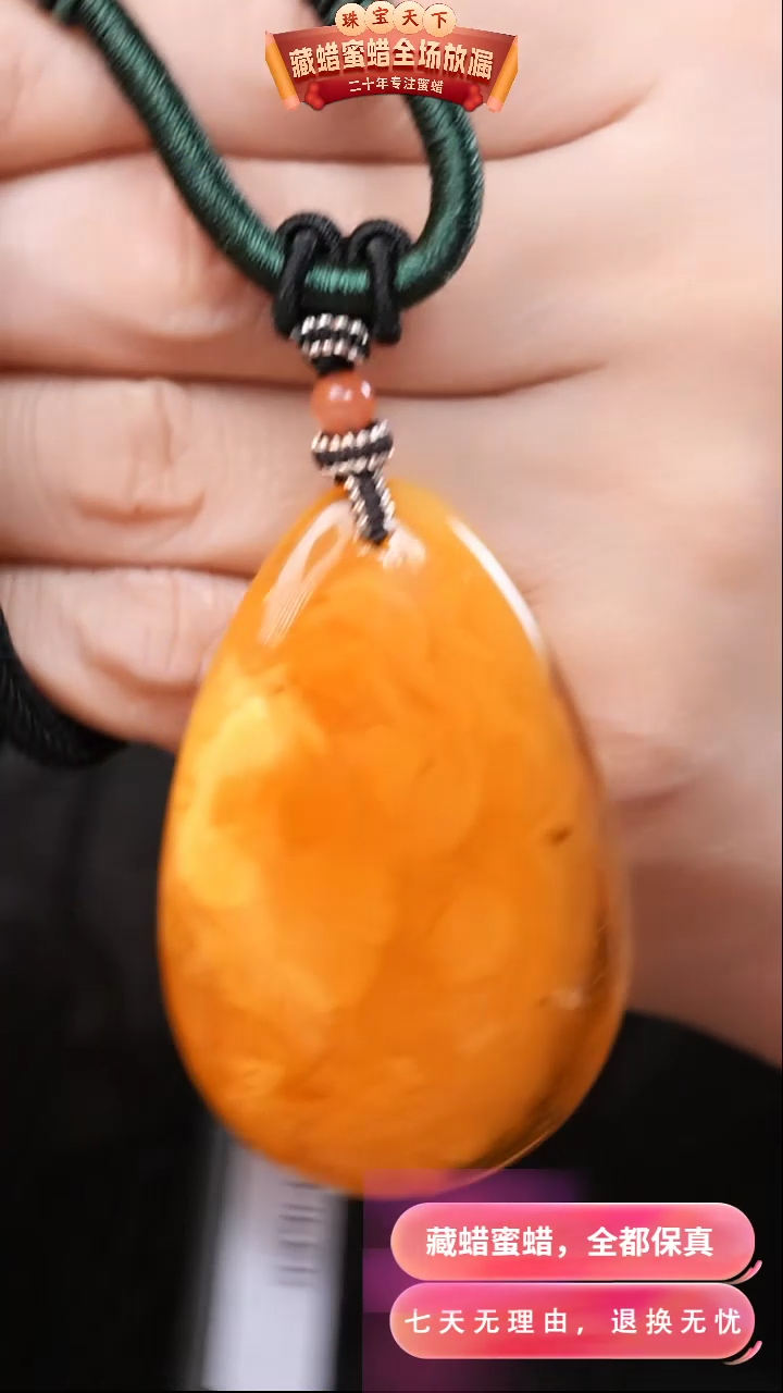 【闪购商品】蜜蜡颈饰未镶嵌8648天然蜜蜡琥珀假一罚四
