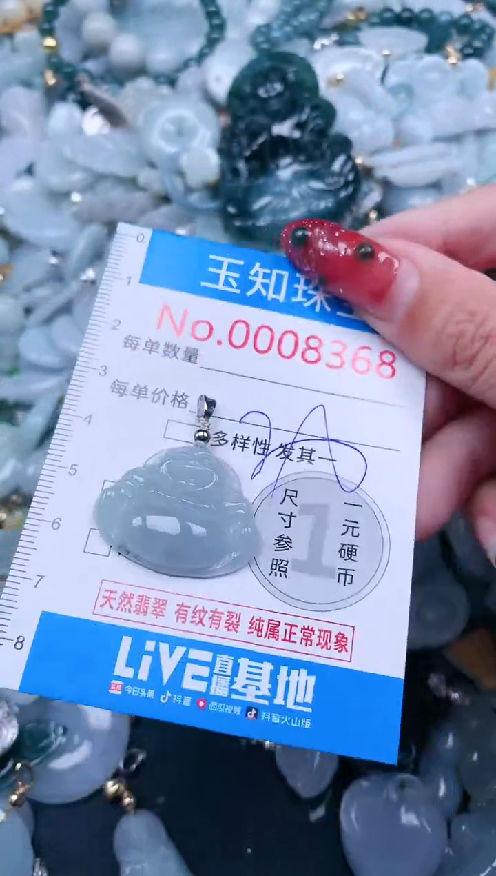 【闪购商品】翡翠吊坠(不含链)未镶嵌8368