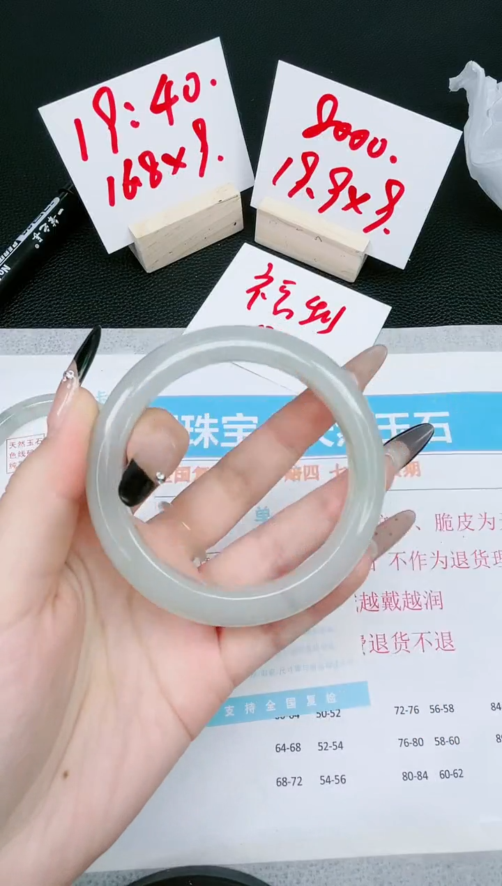 【闪购商品】石英质玉手镯未镶嵌131-60