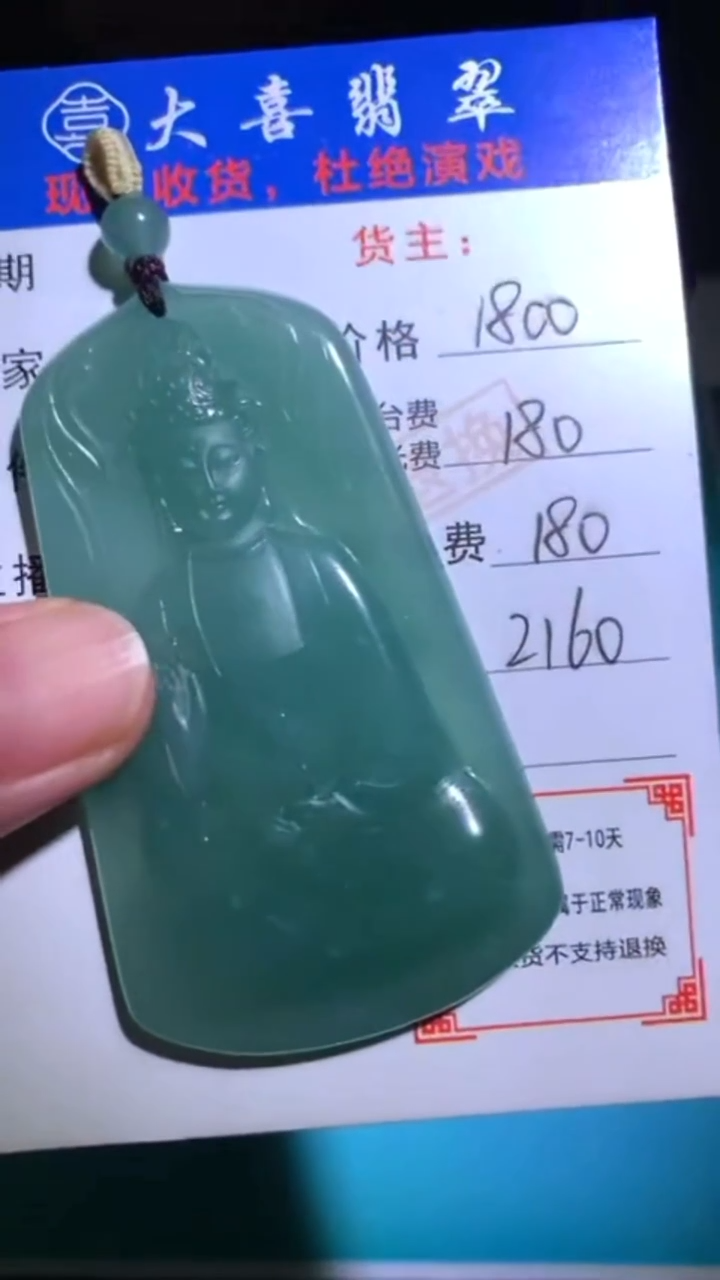 未镶嵌定制翡翠 -毛货-不退不换-