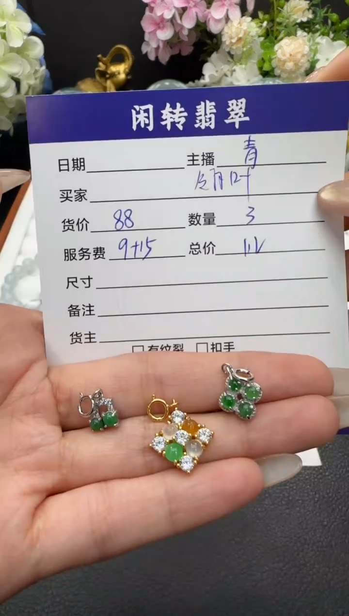 颈饰未镶嵌翡翠翎**蓁挂件