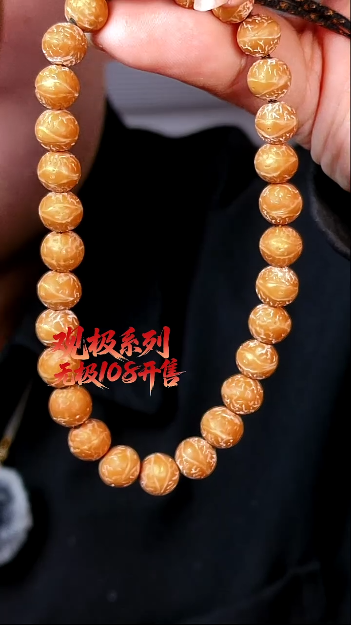 手串凤眼菩提M****?无极+天工定制