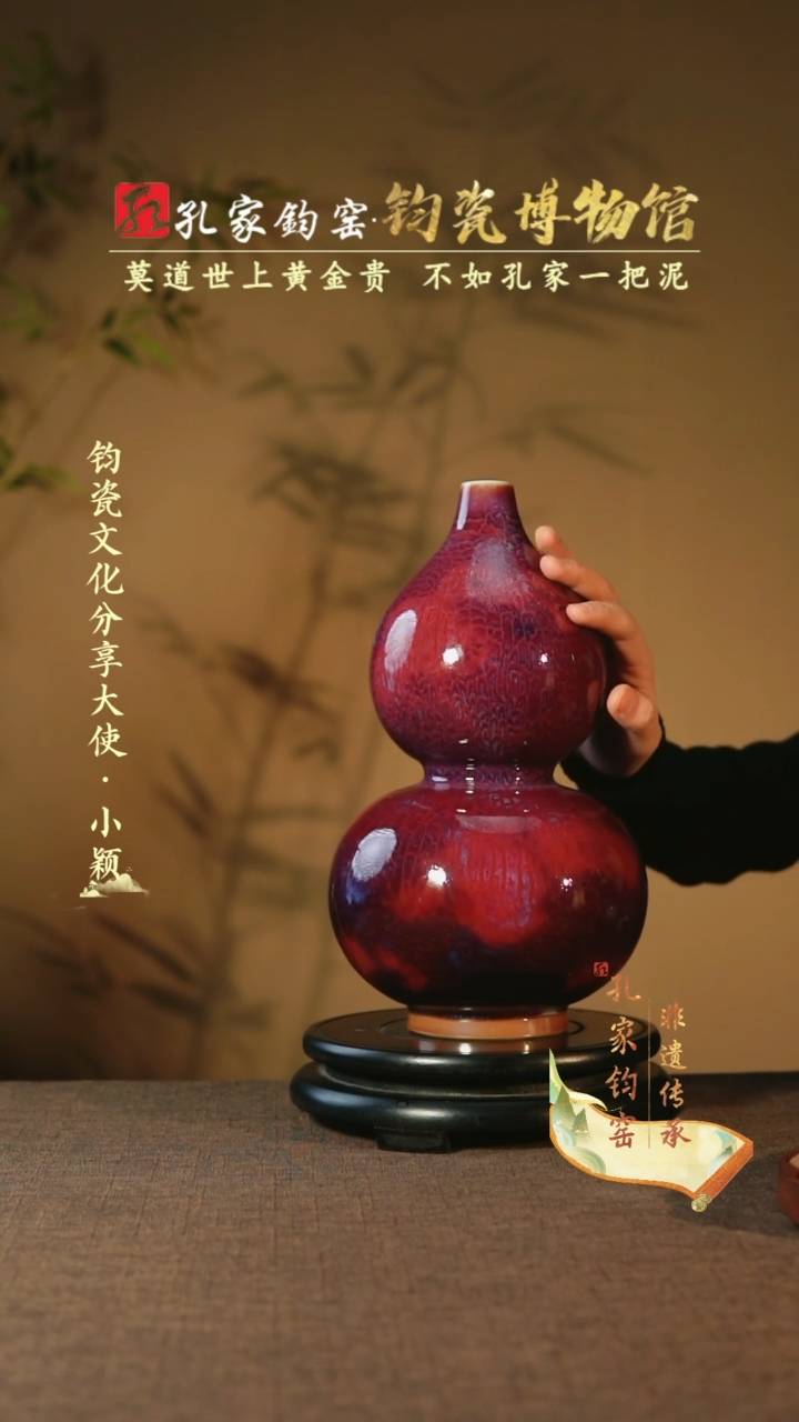 【闪购商品】【孔家钧窑甄选】----纹路宝葫芦