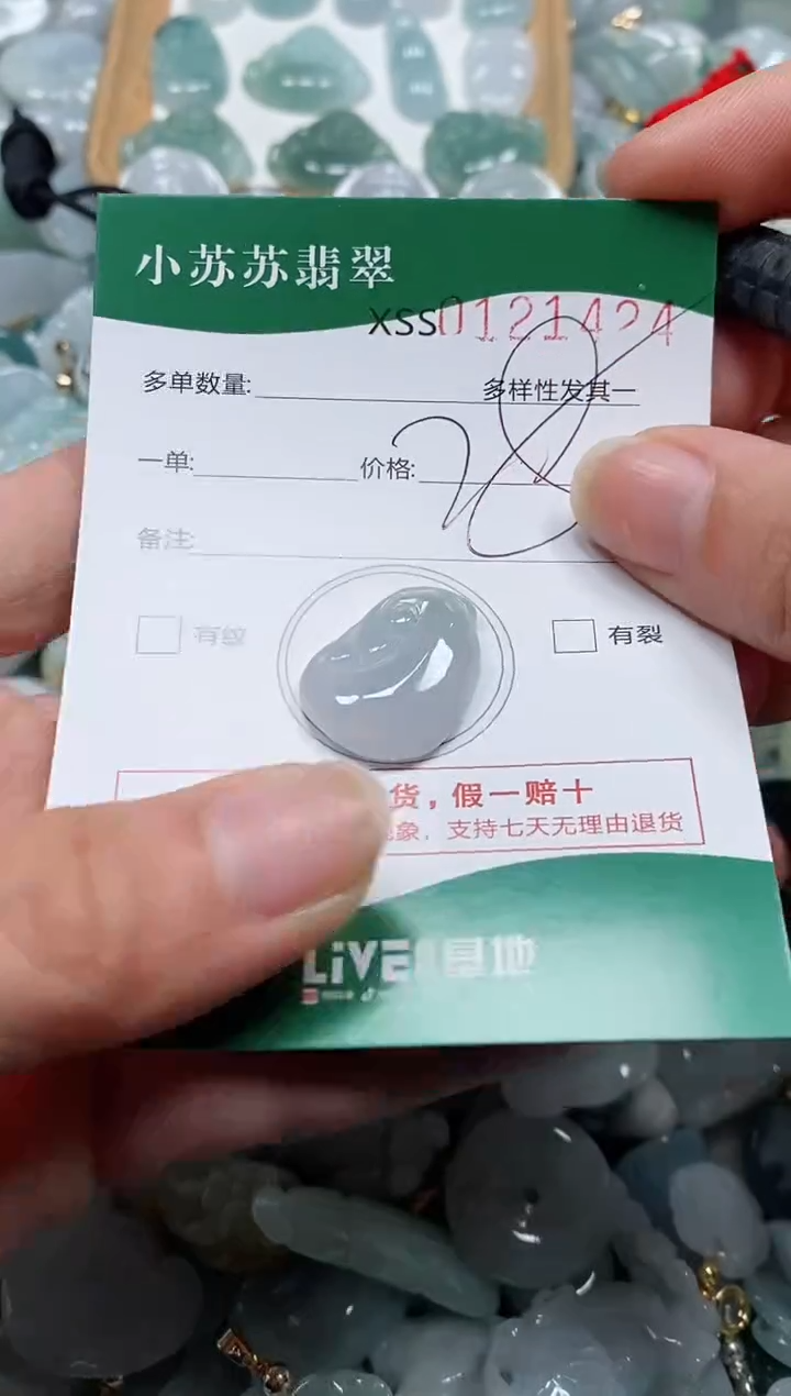 【闪购商品】翡翠颈饰未镶嵌闪购商品0121424