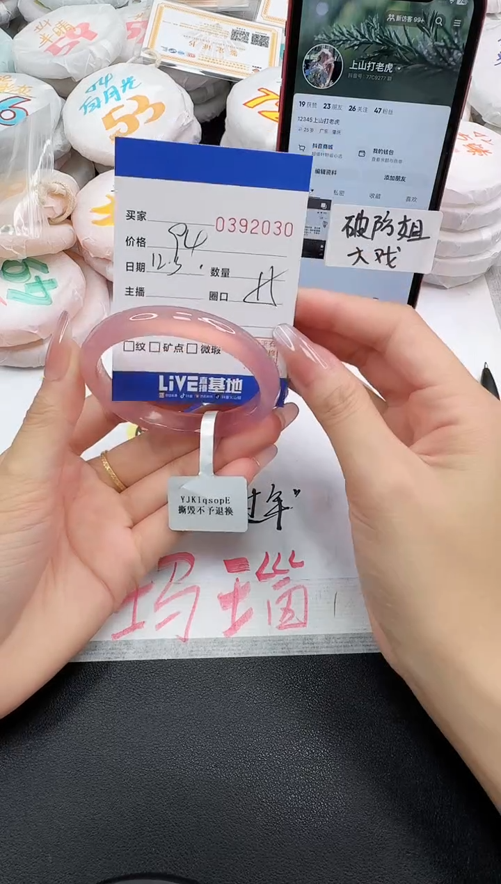 手镯玛瑙/玉髓未镶嵌2030