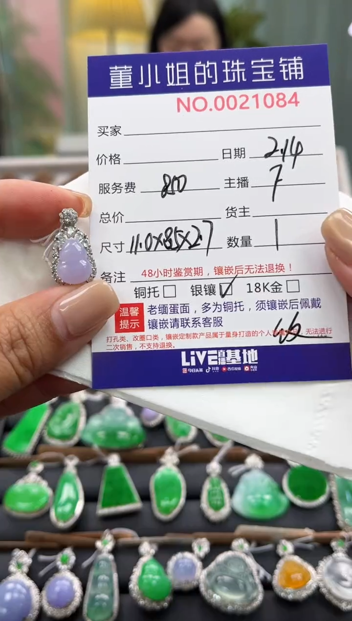 【闪购商品】翡翠吊坠(不含链)银S925镶嵌吊坠