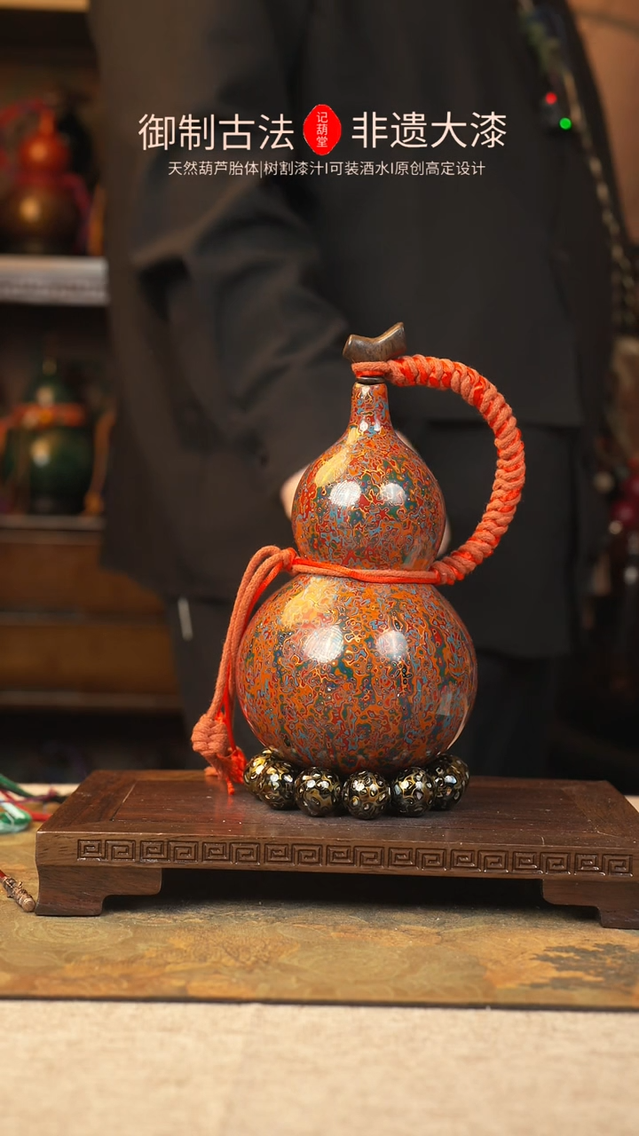 【闪购商品】096大漆葫芦一物一拍550ml