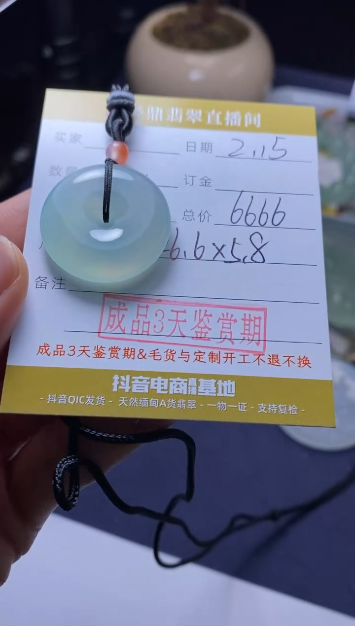 【闪购商品】定制翡翠未镶嵌平安扣