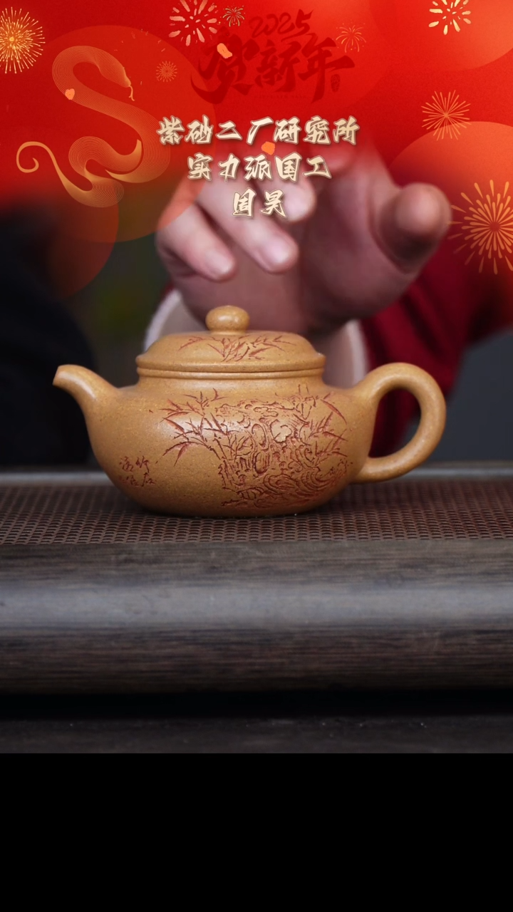 【闪购商品】紫砂茶壶周昊13-16仿古 黄金段240cc