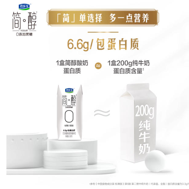 君乐宝简醇酸奶*0添加蔗糖