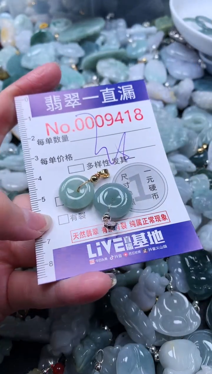 【闪购商品】翡翠吊坠(不含链)未镶嵌9418