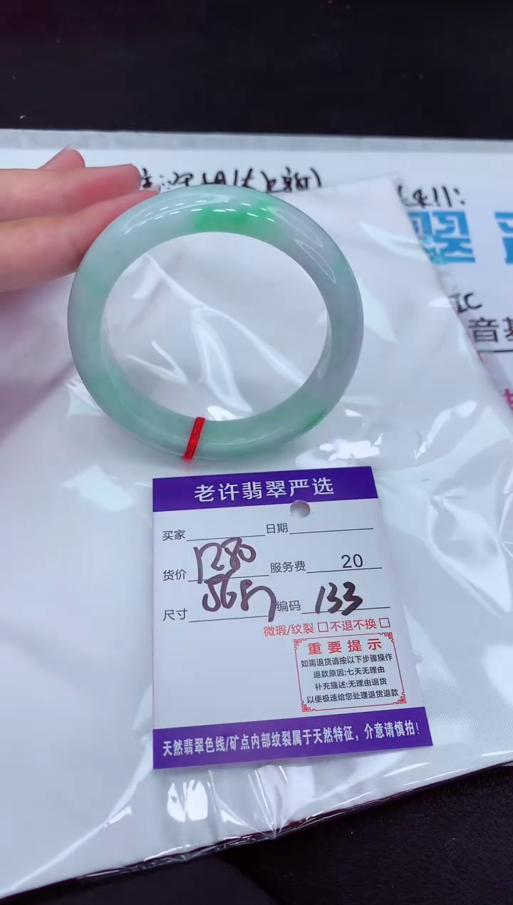 【闪购商品】翡翠手镯未镶嵌11111111111